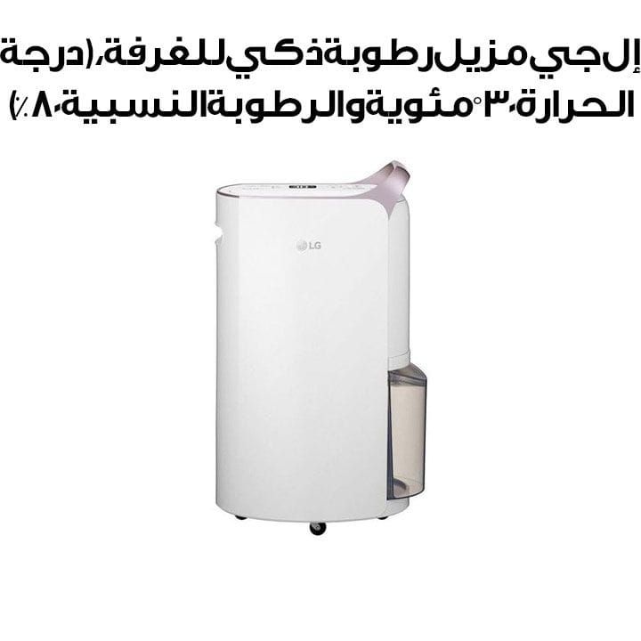 LG Smart Dehumidifier, Dual Inverter Compressor, Smart Efficiency, H13 HEPA Filter - White - MD19GQGE0