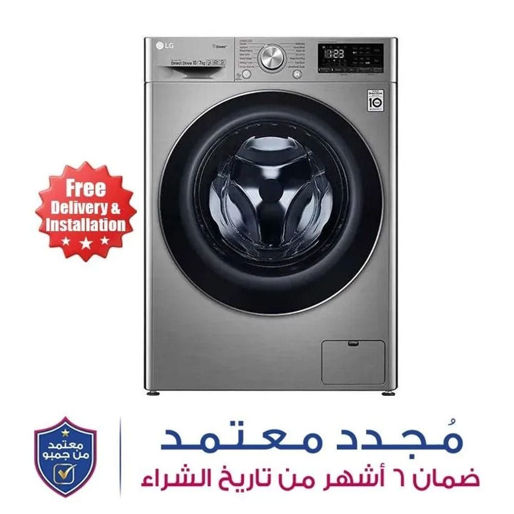 غسالة ومجفف إل جي تحميل أمامي، سعة 10 كجم للغسيل و7 كجم للتجفيف، بتقنيات AI DD™ وSteam™ وThinQ™، وحوض داخلي من الستانلس ستيل – فضي – F4V5RGP2T | قطعة مفتوحة – درجة C