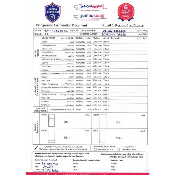 إل جي، ثلاجة بسعة 315 لتر، فضي جرافيت داكن | GN-B422PQGB - وحدة مفتوحة (درجة B)