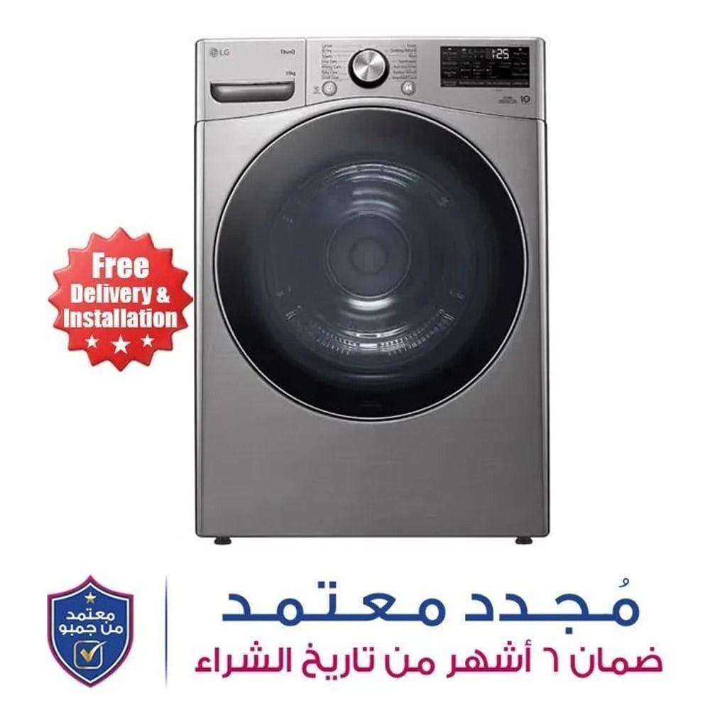 مجفف إل جي بمضخة حرارية ومحول مزدوج، سعة 18 كجم، مع التجفيف بالمستشعر، وفلتر مزدوج، والتحكم الذكي ThinQ، وتقنية Eco Hybrid™ – فضي ستانلس ستيل – RH18U8EVCW | قطعة مفتوحة – درجة B