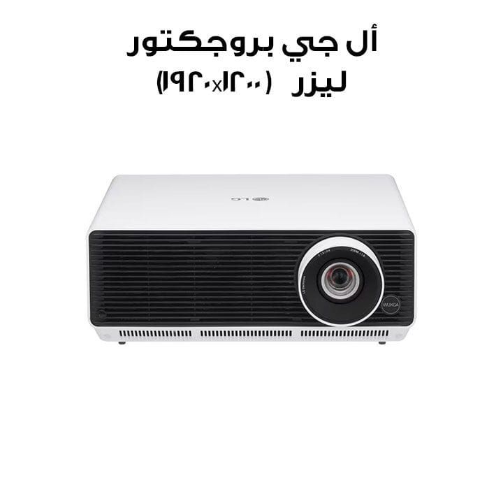 LG ProBeam WUXGA (1920x1200) Laser Projector With 5,000 ANSI Lumens, Advanced Laser Technology, Bright, Vivid And Reliable - White/Black - BF50RG