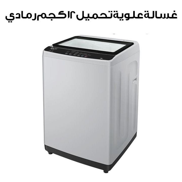 أوسكار غسالة تحميل علوي ١٢ كجم، رمادي | OTL125G
