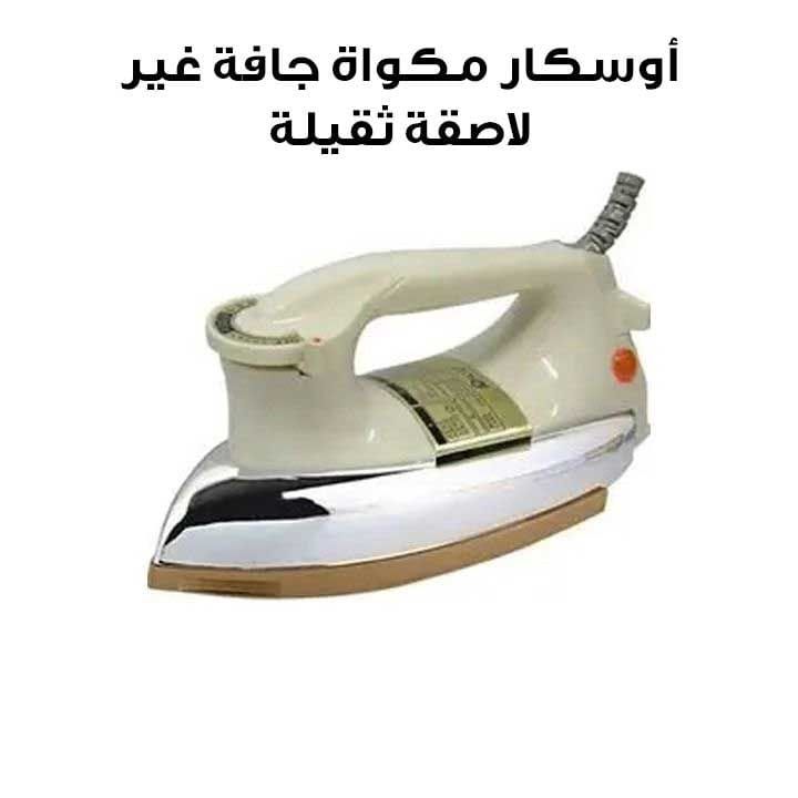 أوسكار مكواة جافة غير لاصقة ثقيلة | OMH-3550