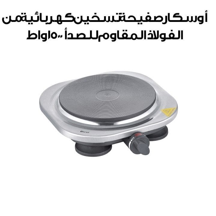 أوسكار عين كهربائية مفردة من الستانلس ستيل بقدرة 1500 واط | OHP-10S1
