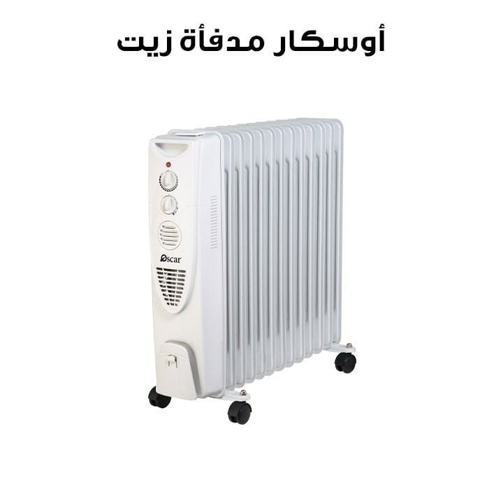 أوسكار مدفأة زيت 13 زعنفة مع مروحة 2500 واط | OFH13F