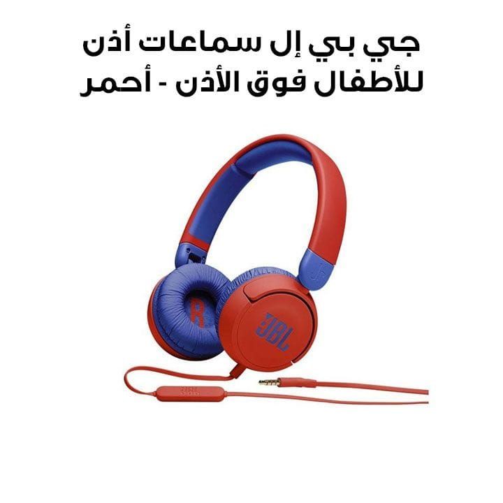 JBL Kids On-Ear Headhpones - Red | JR310