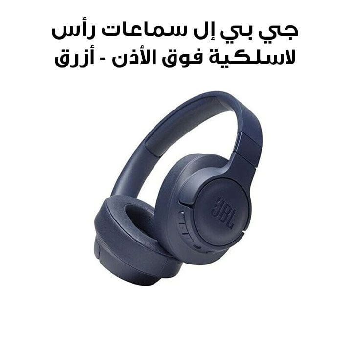 JBL Wireless Over-Ear Headphones - Blue | Tune 700BT