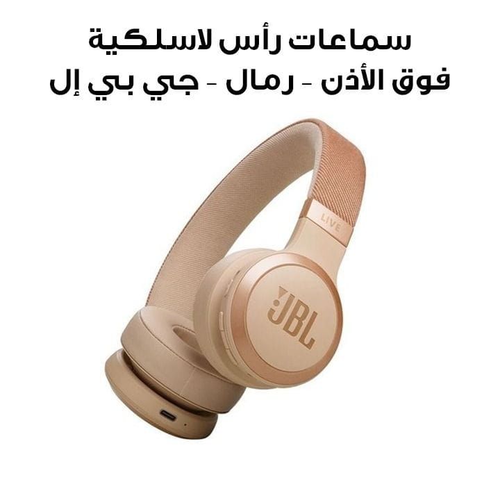JBL Live 670NC | Wireless On-Ear with True Adaptive Noise Cancelling Headphones - Sandal