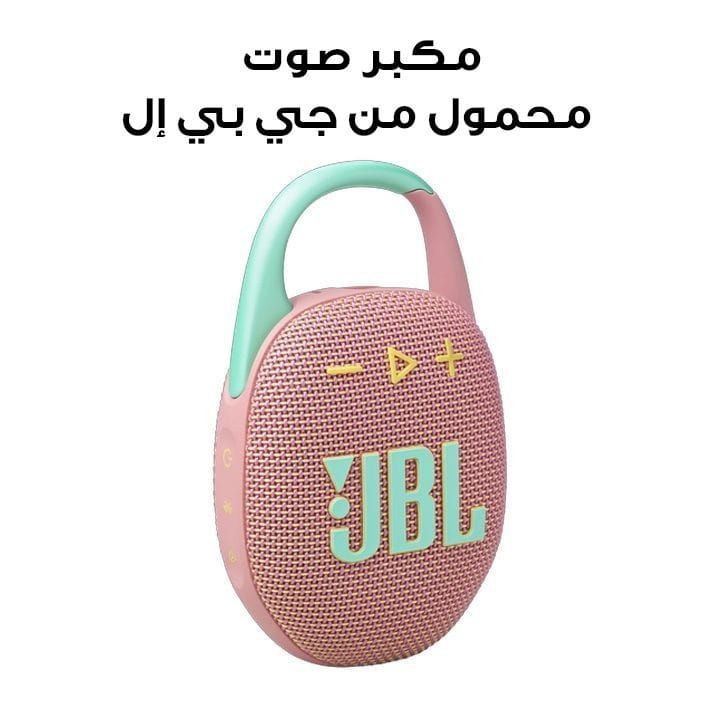 JBL Clip 5 Ultra-Portable Waterproof Speaker, Enjoy Powerful Sound, Compact Design, And Waterproof Durability - Pink - CLIP5