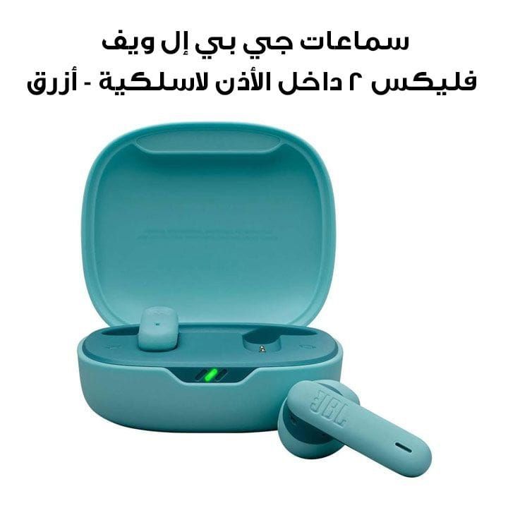 JBL Wave Flex 2 True Wireless Earbuds, Long Lasting Battery Life, Ergonomic Design, Touch Controls For Managing Music - Blue - WAVEFLEX2