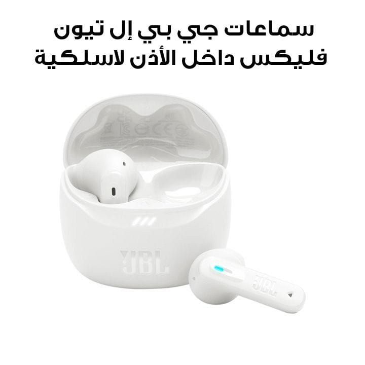 سماعات جي بي إل تيون فليكس داخل الأذن لاسلكية مع إلغاء الضوضاء - أبيض | TUNEFLEX