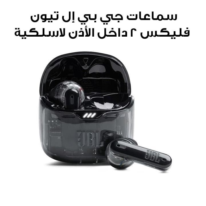 سماعات جي بي إل تيون فليكس 2 إصدار الشبح داخل الأذن لاسلكية مع إلغاء الضوضاء - أسود