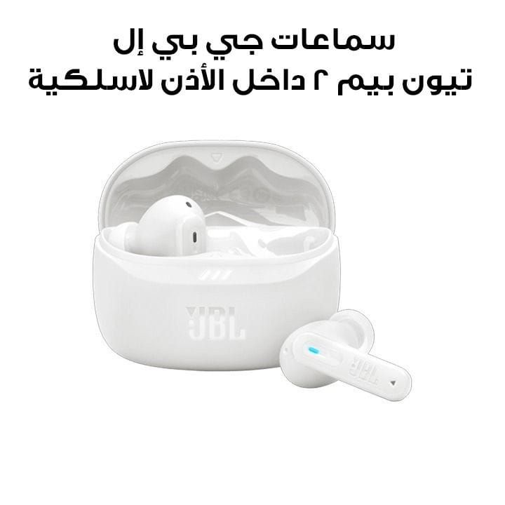 سماعات جي بي إل تيون بيم 2 داخل الأذن لاسلكية مع إلغاء الضوضاء - أبيض | TUNEBEAM2