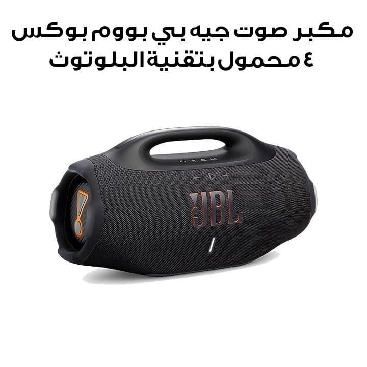 مكبر صوت محمول مقاوم للماء من جي بي إل بووم بوكس 4 - أسود