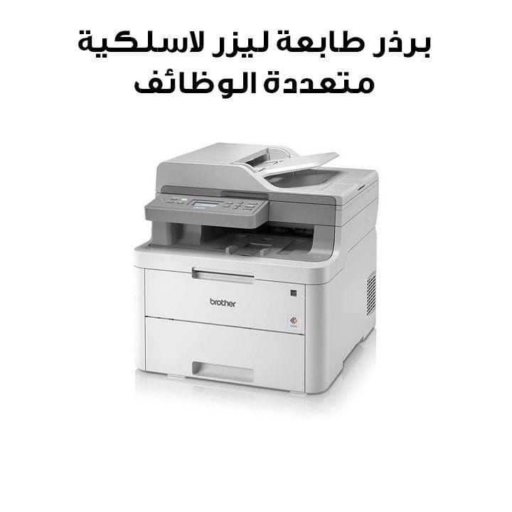 Brother Wireless All in One Laser Printer | DCP-L3551CDW