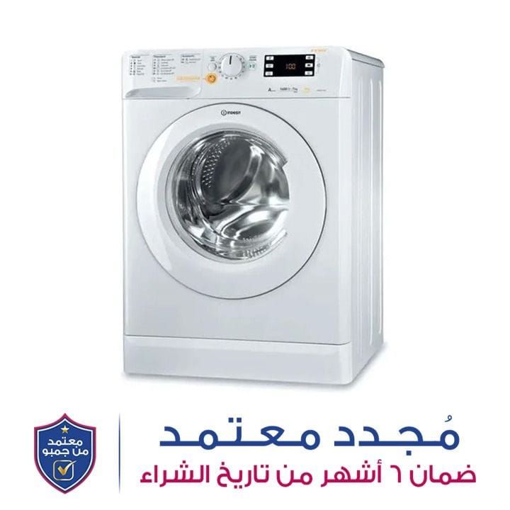 غسالة ومجفف إنديزيت إنكس 7كجم / 5كجم | XWDE 751480X