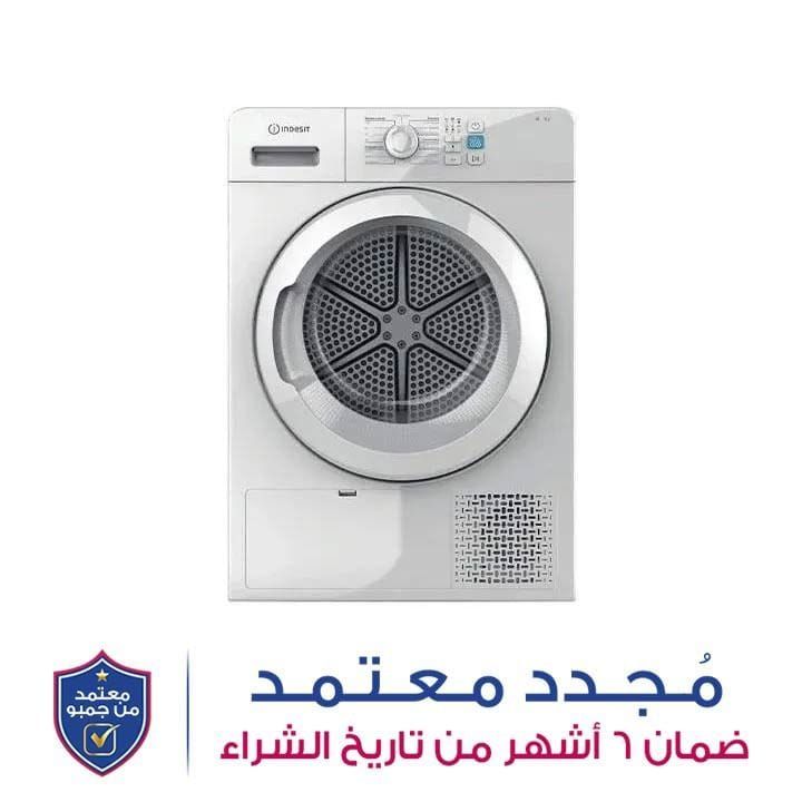مجفف مكثف إنديزيت YT CM08 8B GCC بسعة 8 كجم