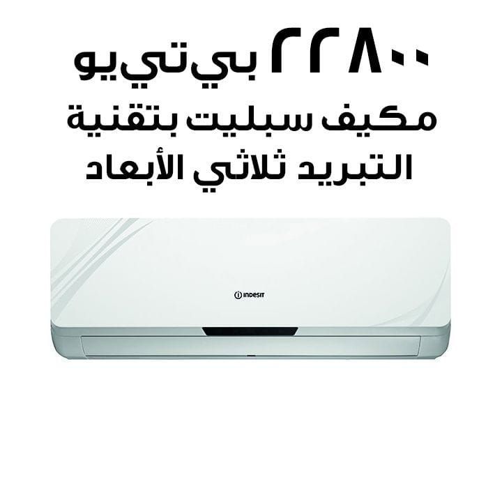 إنديست INAC2443D مكيف هواء سبليت (22,800 وحدة حرارية بريطانية)