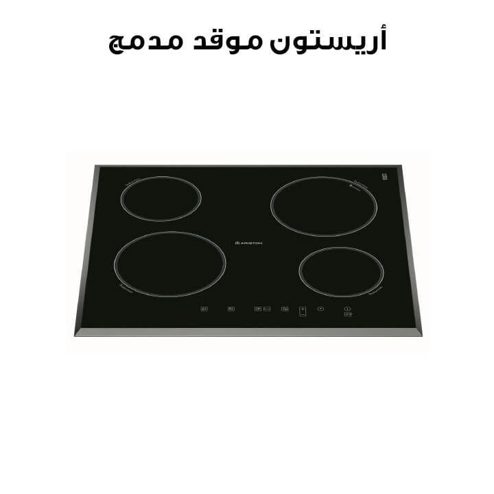موقد أريستون مدمج | NIC 641 B