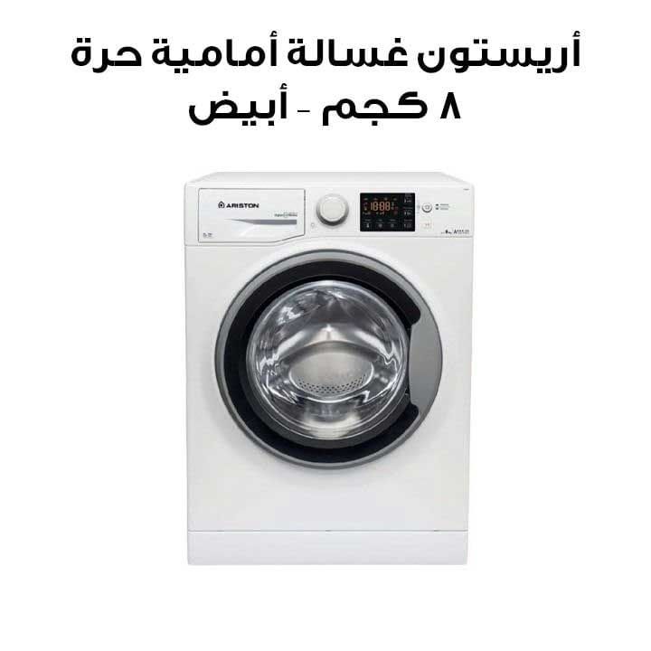 Ariston 8kg Free Standing Front Load Washing Machine- White Finish | RPG 82 S GCC