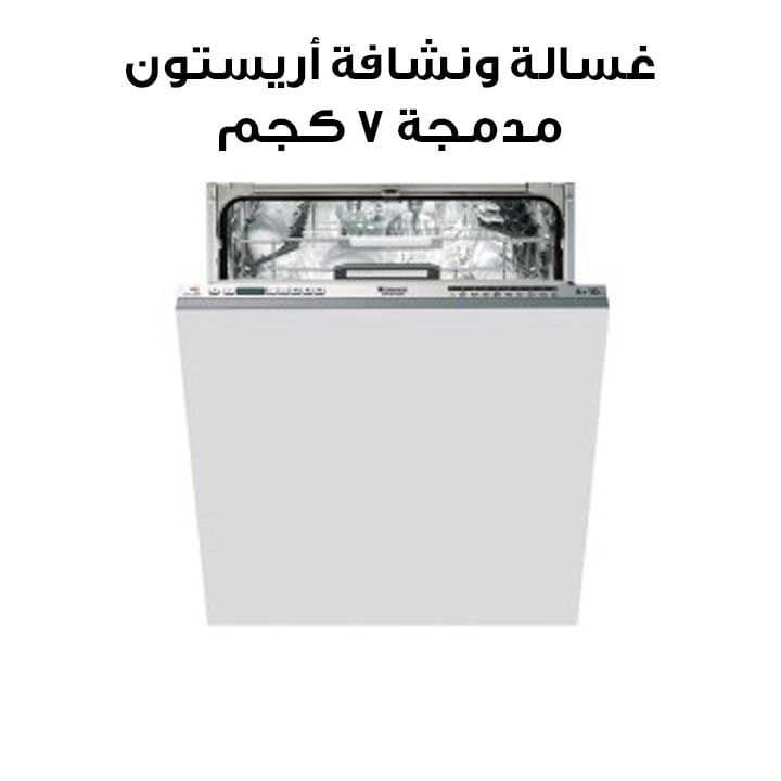 Ariston Built-in Washer Dryer - 7kg |LFT 116 A EX