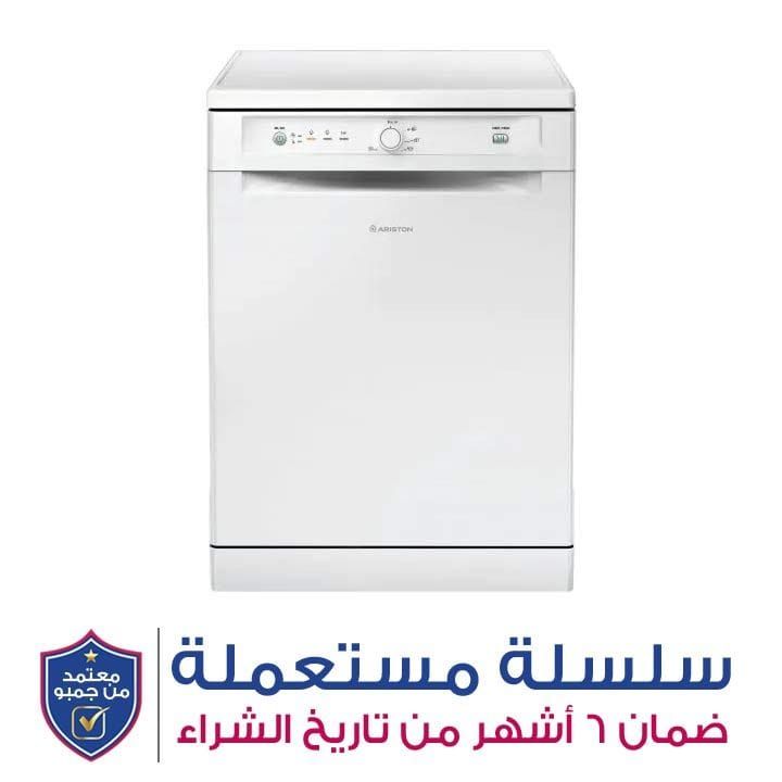 Ariston Built-In Dishwasher | LFB 5B010 GB EX