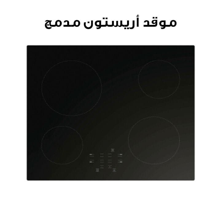 موقد أريستون مدمج | NRB 640 B
