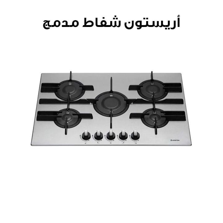 موقد أريستون مدمج | PK755D GH X LP