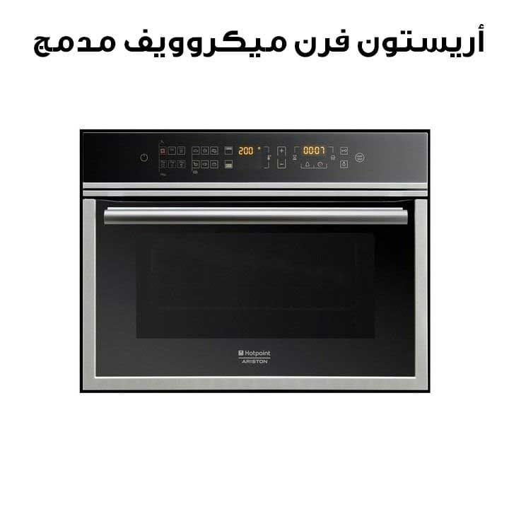 Ariston Built-in Microwave Oven | MWKA 434 XHA S