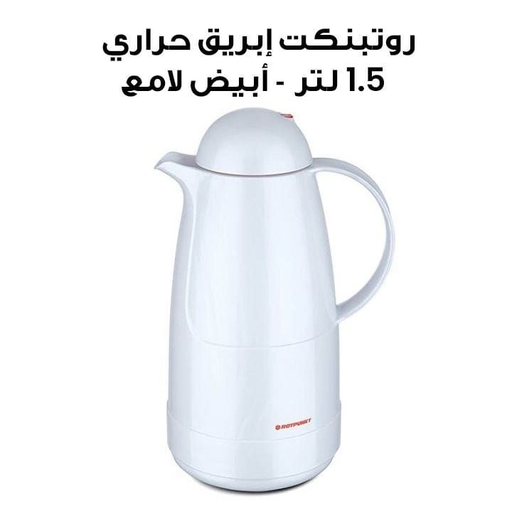 روتبنكت إبريق حراري 1.5 لتر - أبيض لامع | R215