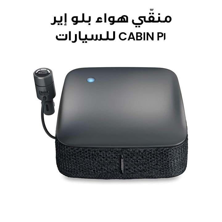 Blueair CABIN P1 Car Air Purifier