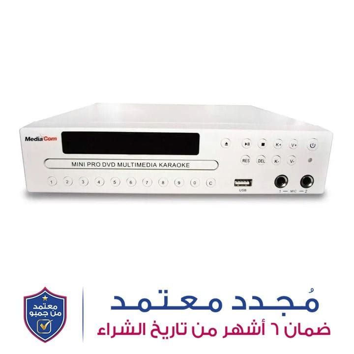 ميدياكوم MCI3000 ميني برو دي في دي كاريوكي