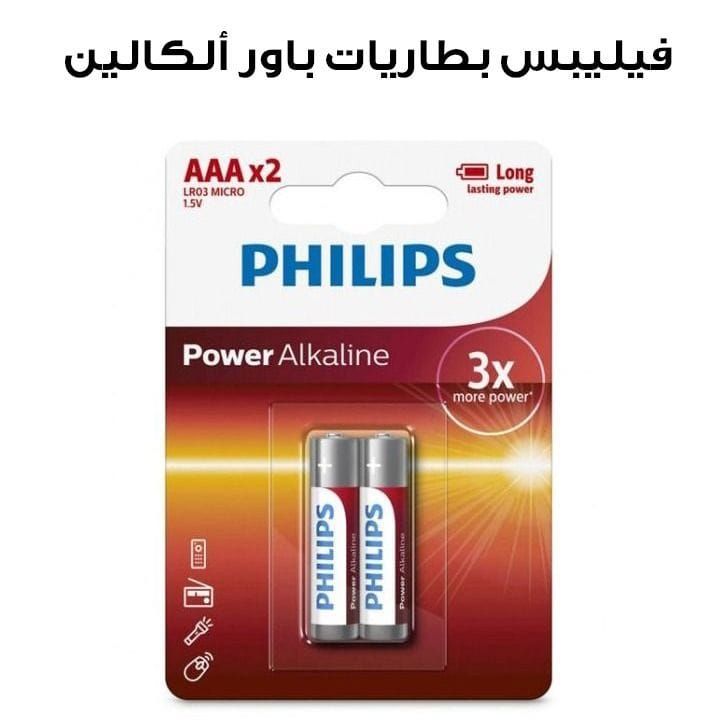 Philips Power Alkaline AAA 2-Blister | LR03P2B/97
