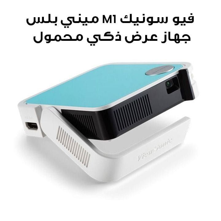 فيو سونيك M1 ميني بلس - جهاز عرض إل إي دي ذكي فائق الحمل مع مكبر صوت جي بي إل بلوتوث