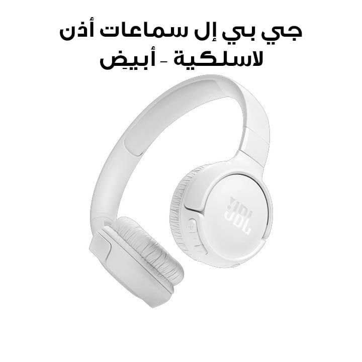 JBL Wireless On-Ear Headphones - White | T520BT