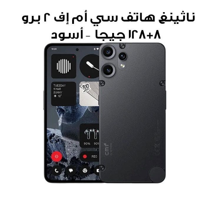 Nothing CMF Phone 2 Pro 8GB+128GB - Black | A001-A10400199