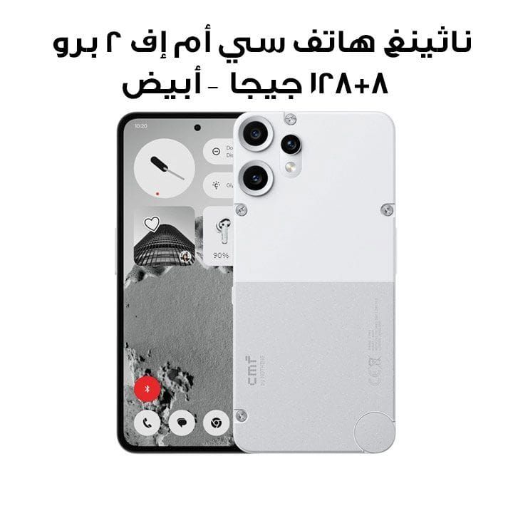 Nothing CMF Phone 2 Pro 8GB+128GB - White | A001-A10400201