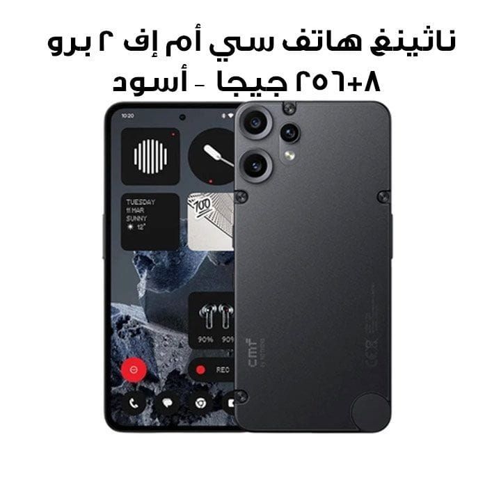 Nothing CMF Phone 2 Pro 8GB+256GB - Black | A001-A10400211