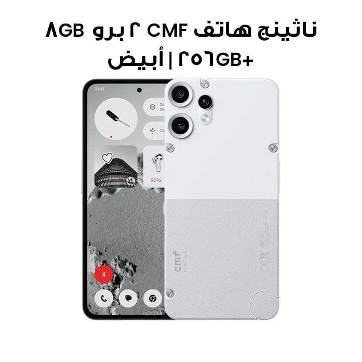 Nothing CMF Phone 2 Pro 8GB+256GB - White | A001-A10400213