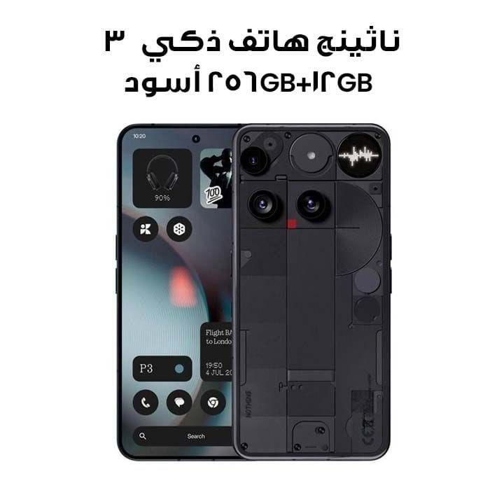 Nothing Phone (3) 12GB+256GB Smartphone - Black | A024-A10000018