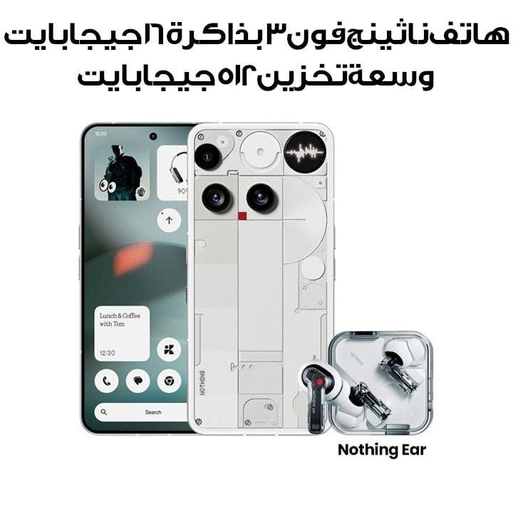 Nothing Phone (3) 16GB+512GB Smartphone - White | A024-A10000021