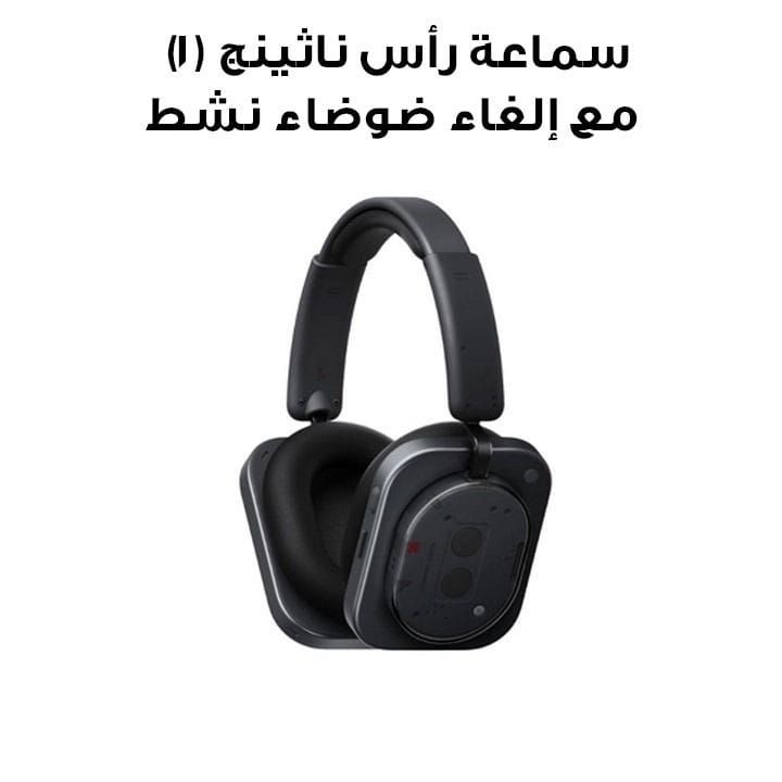 Nothing Headphone (1) Hybrid Active Noise Cancelling Headphones | Black | A11300003