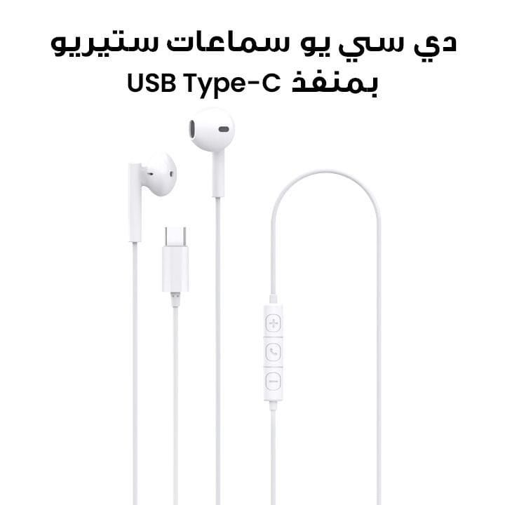 DCU Tecnologic Stereo Earphones USB Type-C – White |34151010
