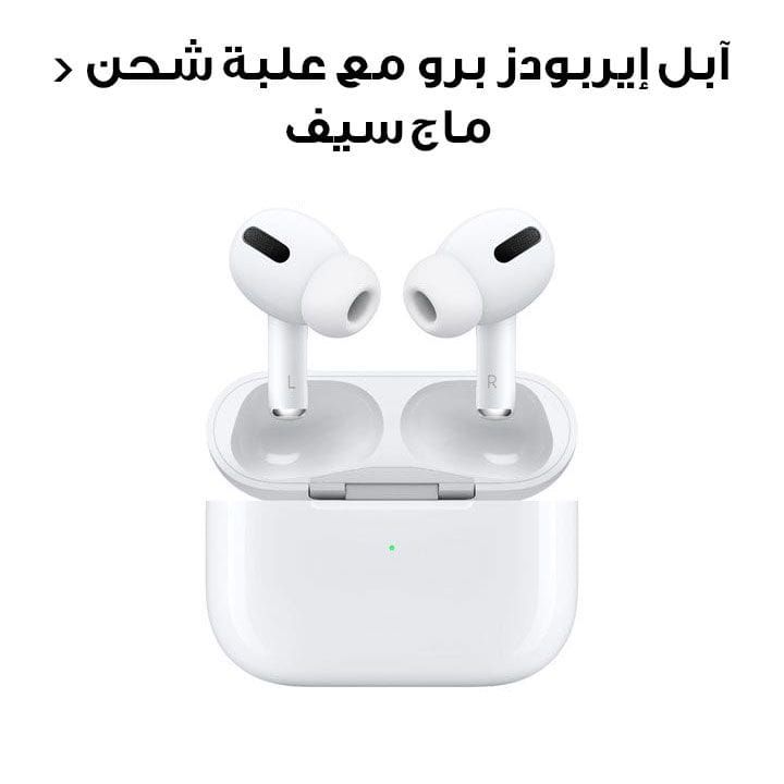 Apple Airpods PRO With Magsafe Case | MLWK3ZE/A