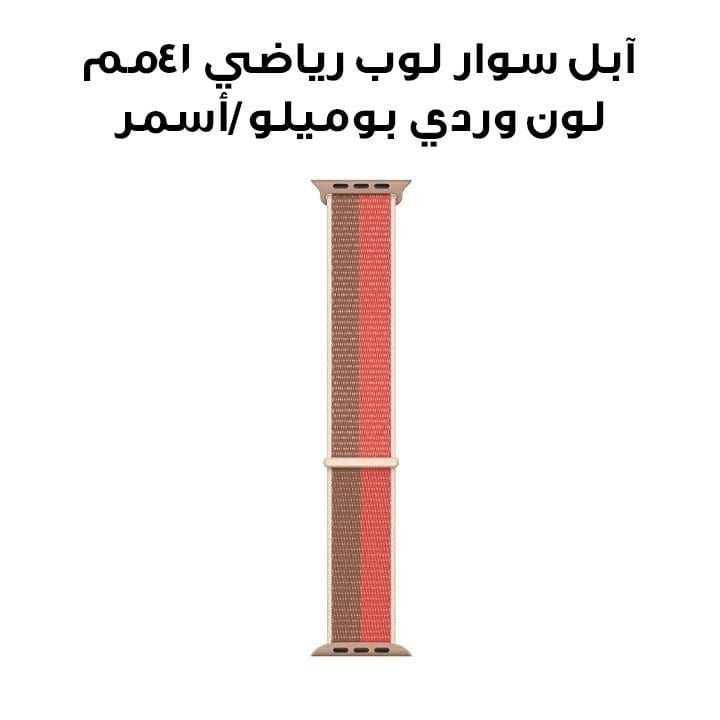Apple Watch Sport Loop 41mm, Durable And Strong, Designed For Active Wear, Easy To Swap, Regular - Pink Pomelo/Tan - ML2P3ZM/A