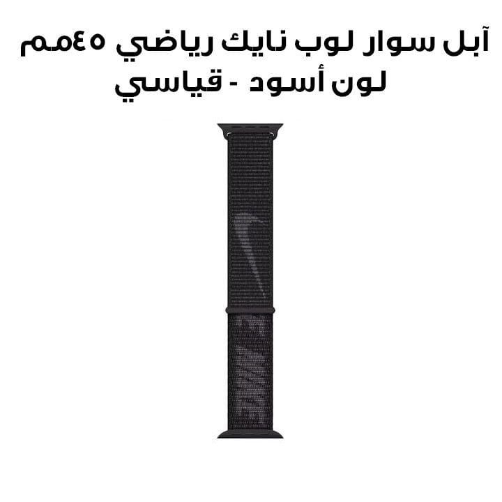 Apple Watch Sport Loop 45mm, Soft, Breathable And Lightweight, Regular - Black Nike - ML343ZM/A