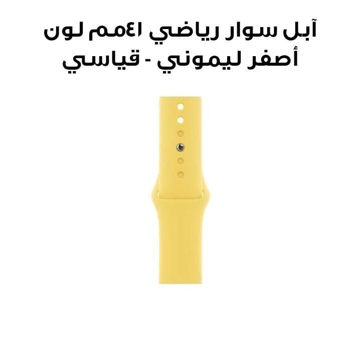 Apple Watch Sport Band 41mm, Durable And Strong, Designed For Active Wear, Easy To Swap - Lemon Zest - MN2A3ZM/A