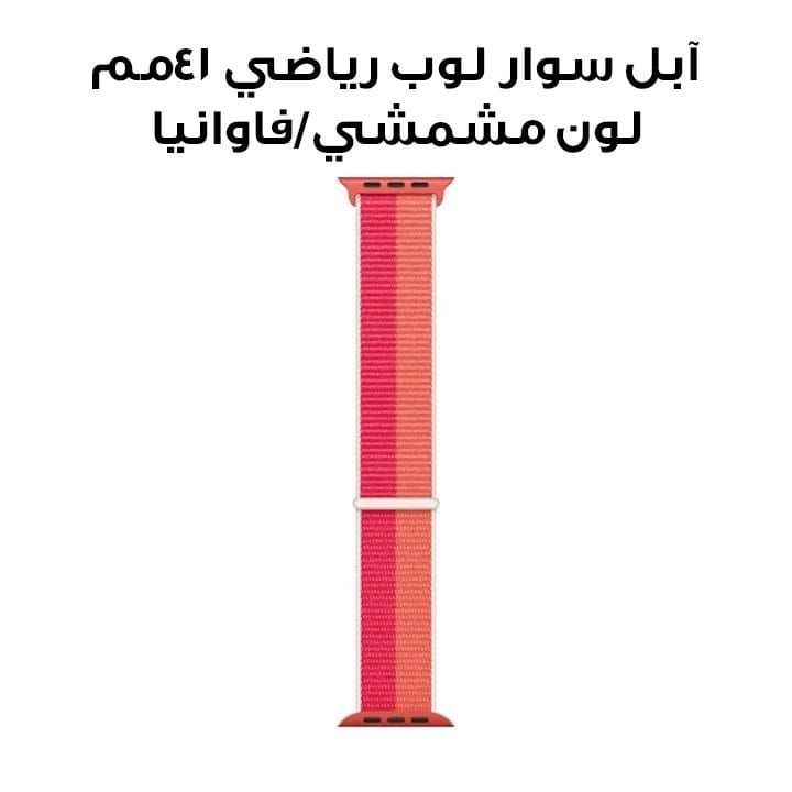 Apple Watch Sport Loop 41mm, Soft, Breathable And Lightweight, Regular - Nectarine/Peony - MN5N3ZM/A