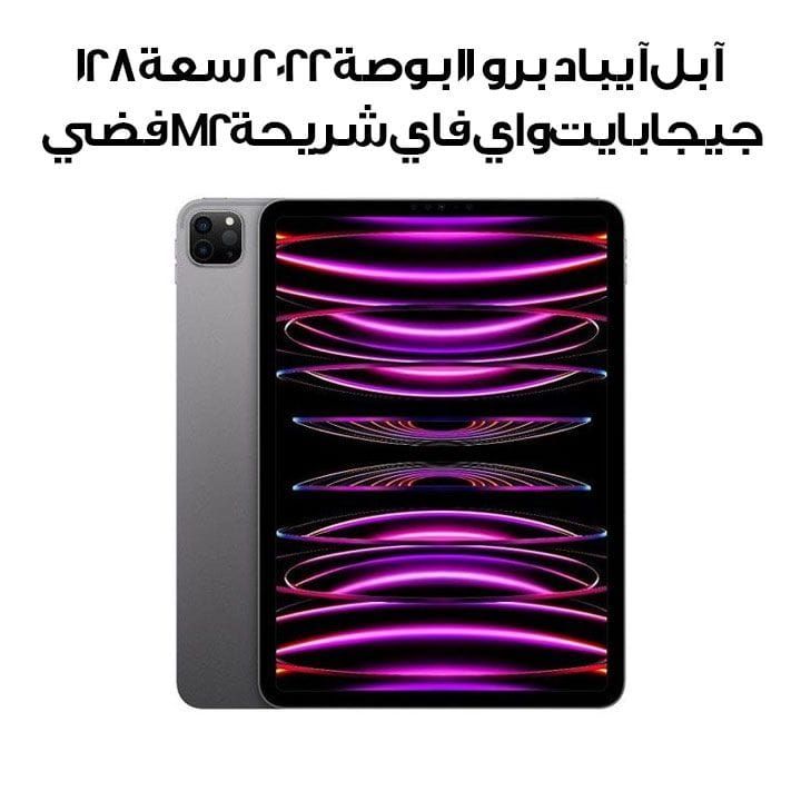 Apple iPad Pro 11" 2022 128GB WiFi M2 Chip Silver 4th Gen | MNXD3AB/A