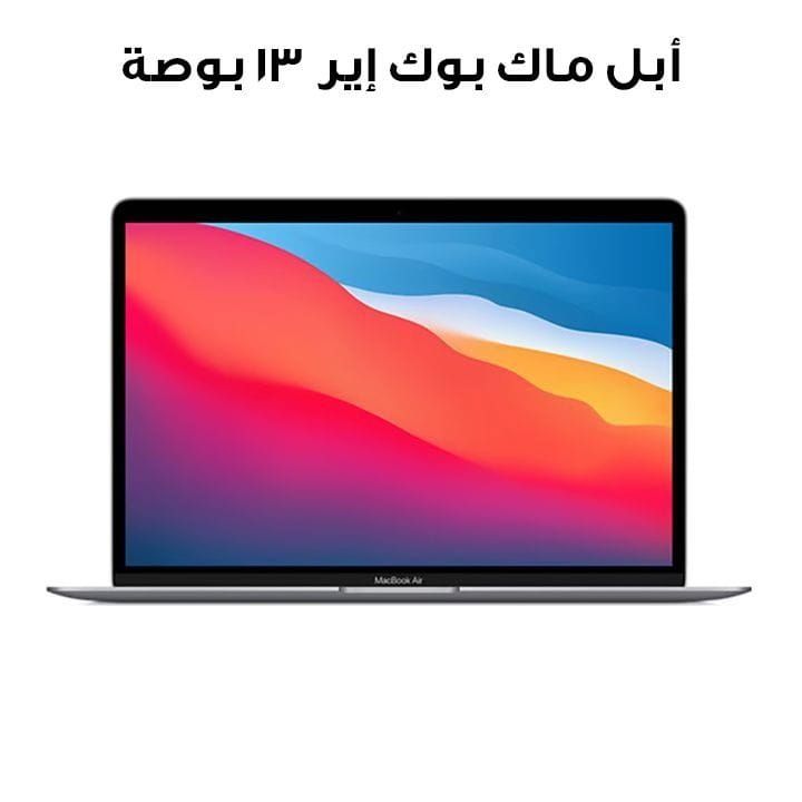 Apple MacBook Air 13", M1 chip with 8-core CPU and 7-core GPU, 256GB SSD- Space Grey | MGN63AB/A